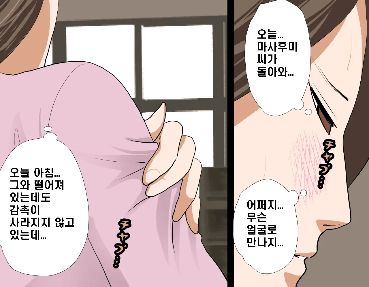 Saimin Seikyouiku 5 | 최면성교육 제5화